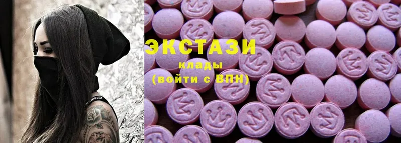 Экстази 280 MDMA  Дегтярск 