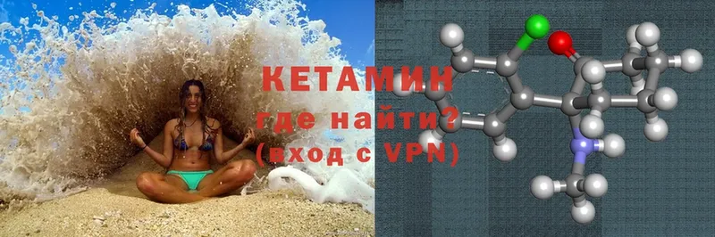 Кетамин VHQ  Дегтярск 